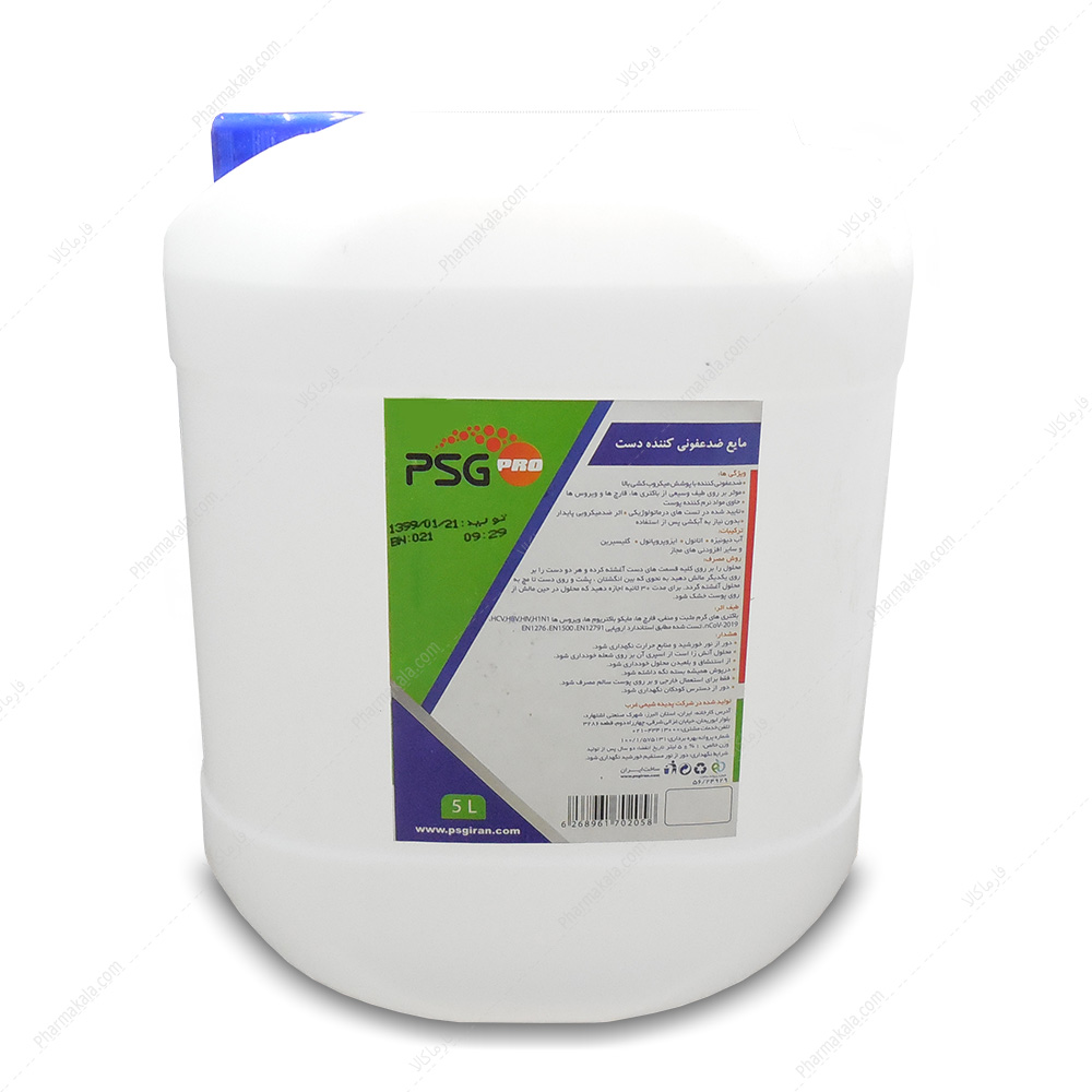 خرید الکل ضدعفونی کننده دست