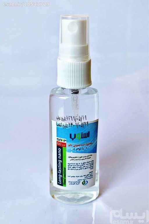 فروش ضدعفونی کننده 250 میل