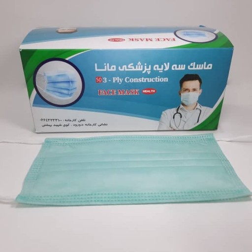 قیمت خرید ماسک سه لایه