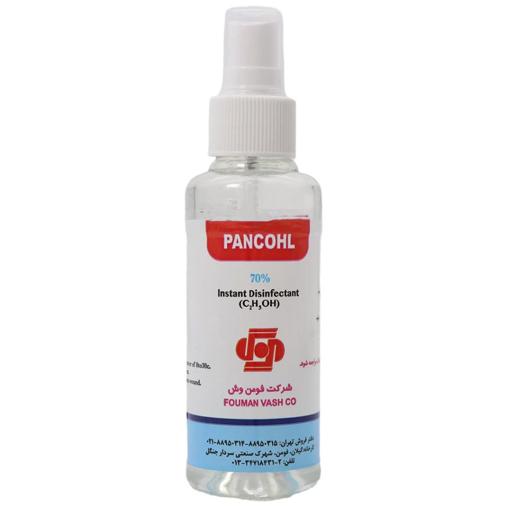 اسپری ضدعفونی کننده کوچک