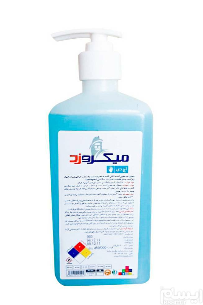 پخش محلول ضدعفونی کننده