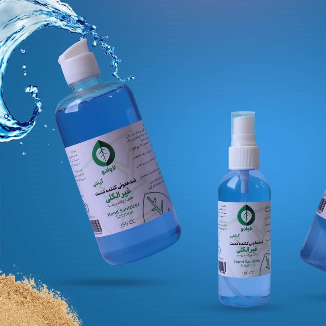 خرید محلول ضدعفونی کننده