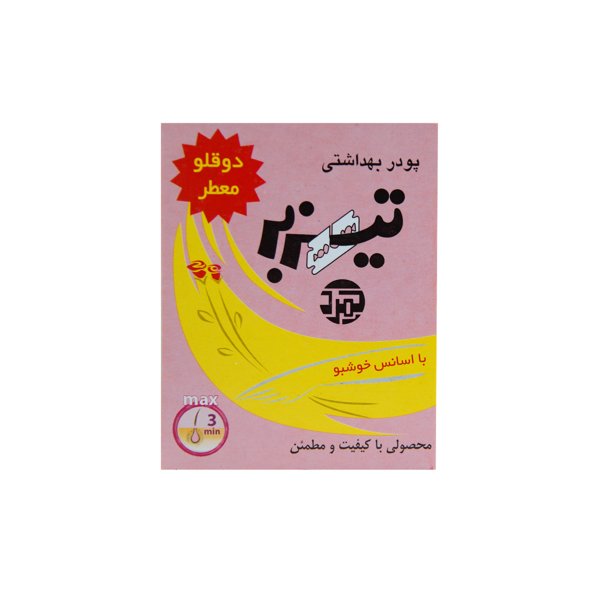 بهترین پودر موبر