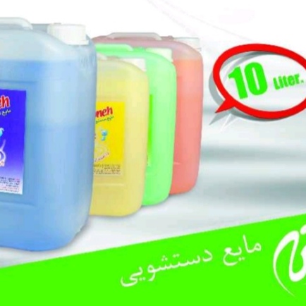 تولید مایع دستشویی