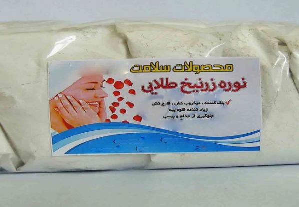 قیمت پودر موبر فله