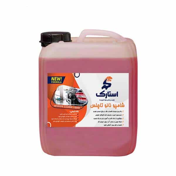 خرید شامپو کارواش 